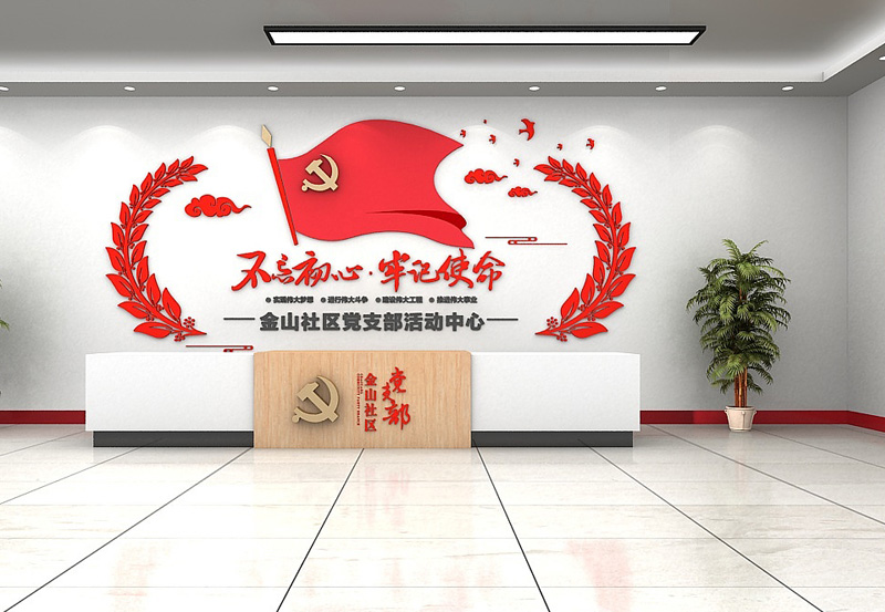 黨建文化墻設計需要注意什么？